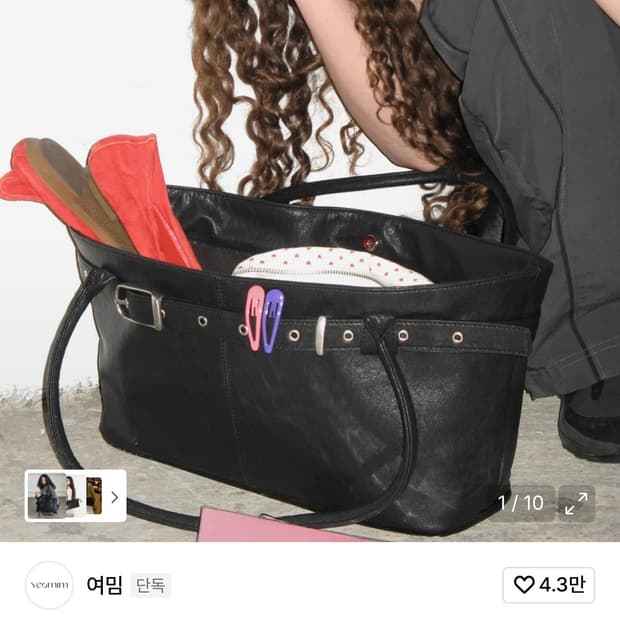 여밈 벨티드 보트백 +키링