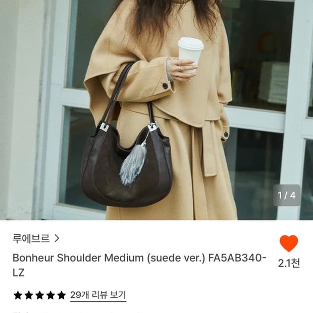 루에브르 보네르 숄더백 스웨이드