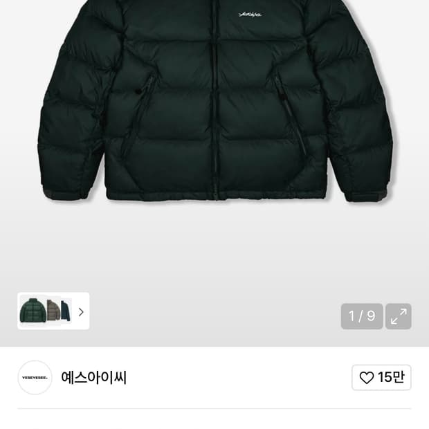 (구함) 예스아이씨 패딩 s사이즈