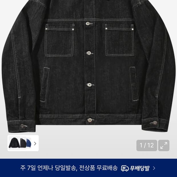 트릴리온 자켓 팝니다