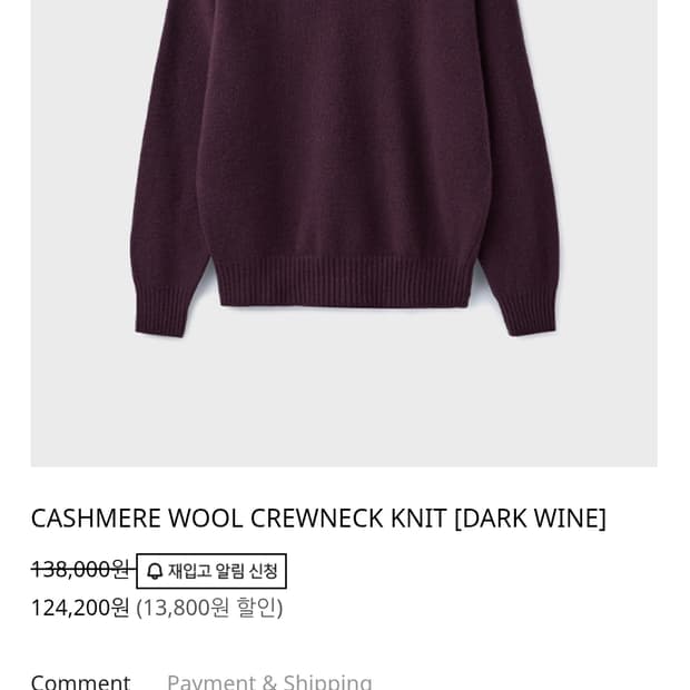 새상품 L사이즈)) 유니온블루 캐시미어 크루넥 니트 다크와인 팝니다