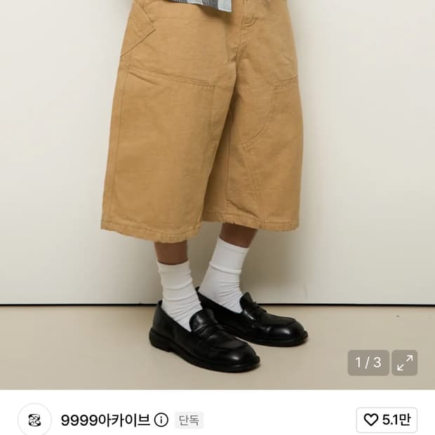 9999아카이브 더블니 버뮤다 팬츠