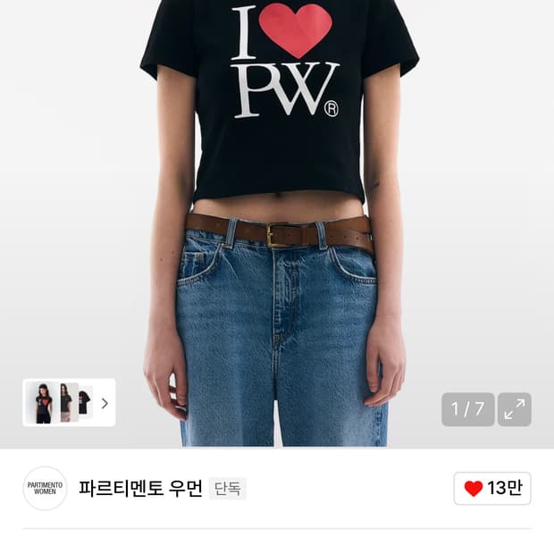 I ❤️ PW T