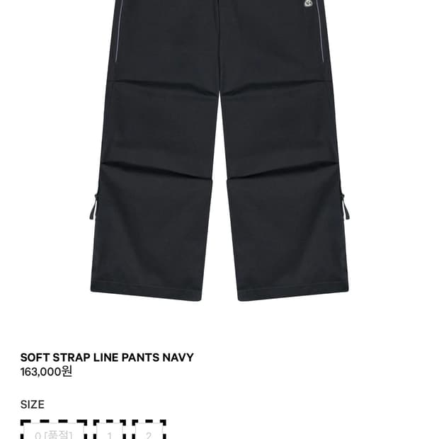 코이세이오 라인팬츠 2사이즈