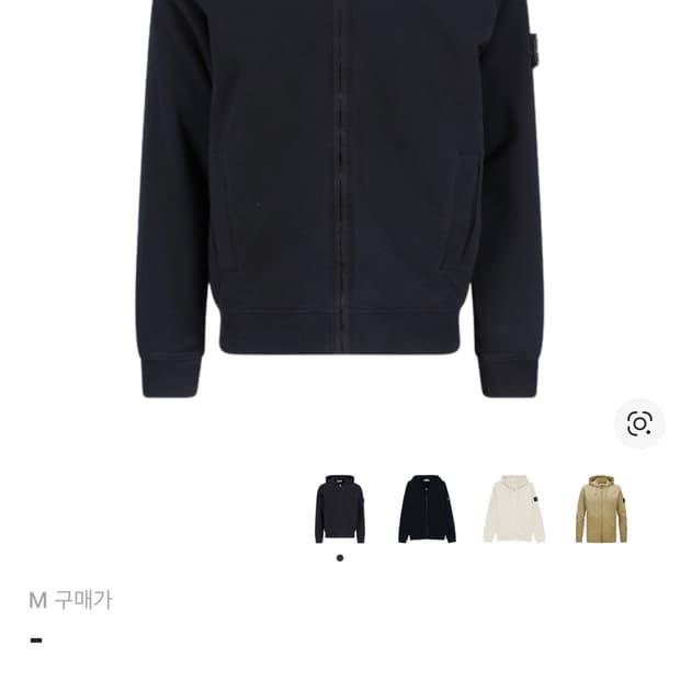 스톤아일랜드 후드집업 24s M