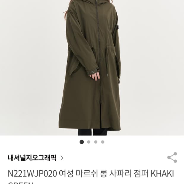내셔널지오그래픽 N221WJP020 여성 마르쉬 롱 사파리 점퍼 KHAK