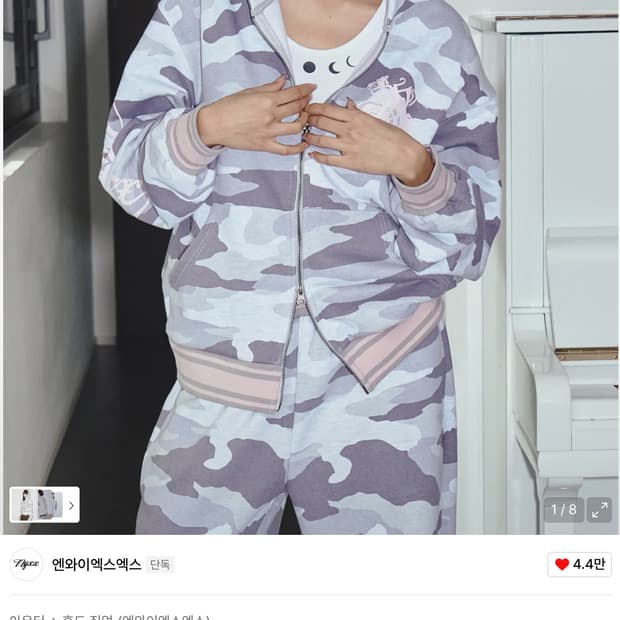 엔와이엑스엑스 EMBLEM PRINTING HOOD ZIP-UP CAMO