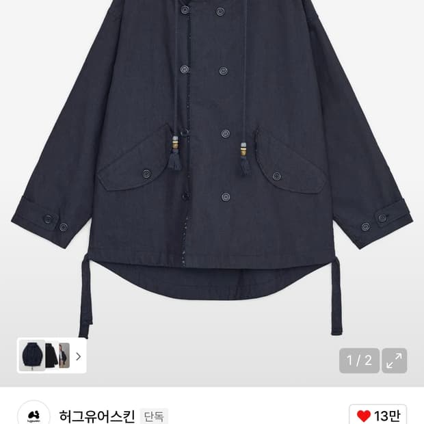 허그유어스킨 워시드 필드 자켓 네이비 야상