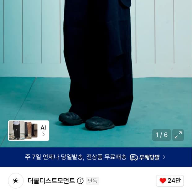 더콜디스모먼트 카코 블랙 팬츠 TCM pleated cargo pants