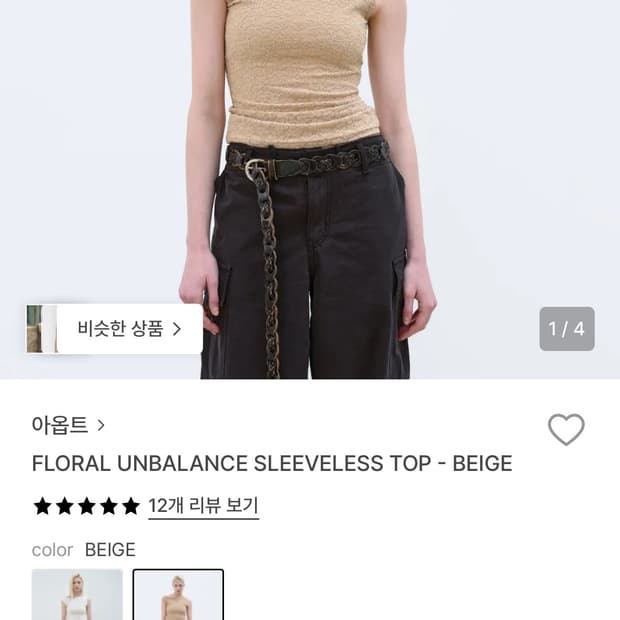 아옵트 플로럴 언발란스 슬리브리스