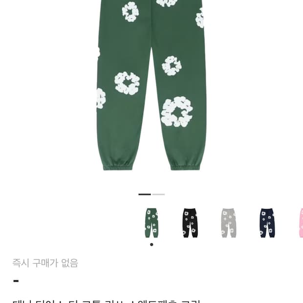 데님티어스 스웨트팬츠