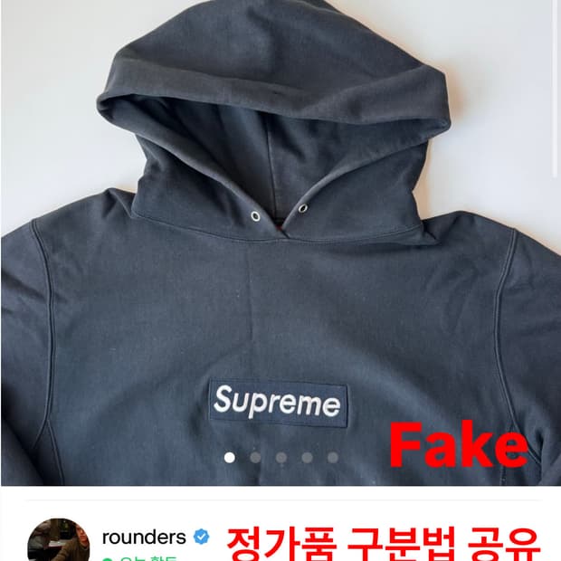 슈프림 90s 박스로고 가품 공유