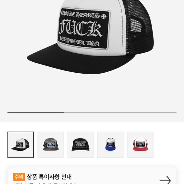 크롬하츠 퍽 할리우드 트러커햇 블랙 화이트