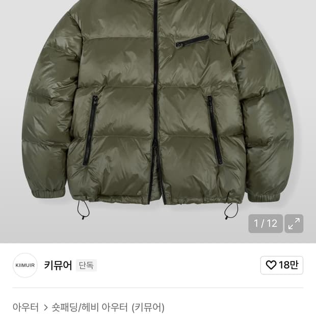 키뮤어 RDS 후디드 다운 패딩 카키