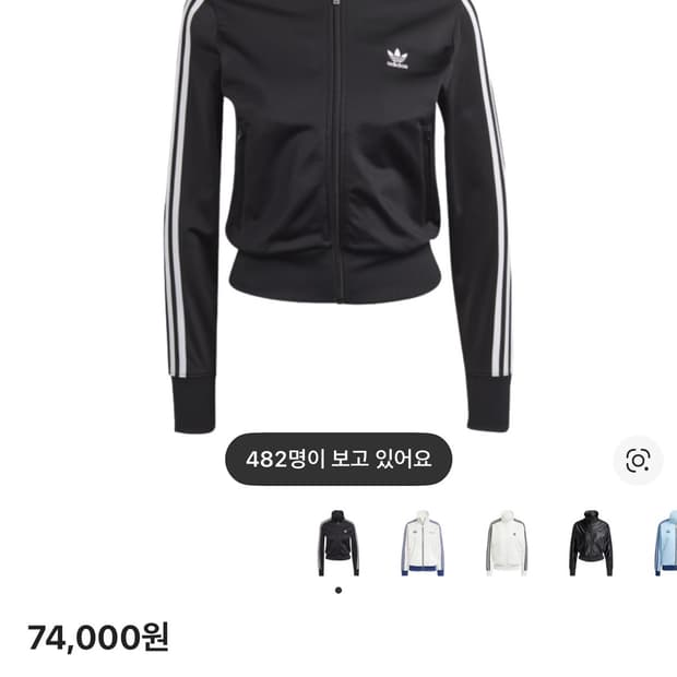 아디다스 아디컬러 클래식 파이어버드 트랙탑 xs