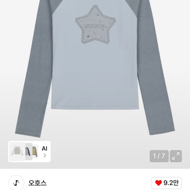 오호스 슬리브티