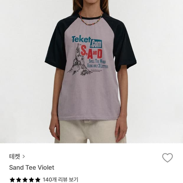 테켓 Sand Tee Violet m