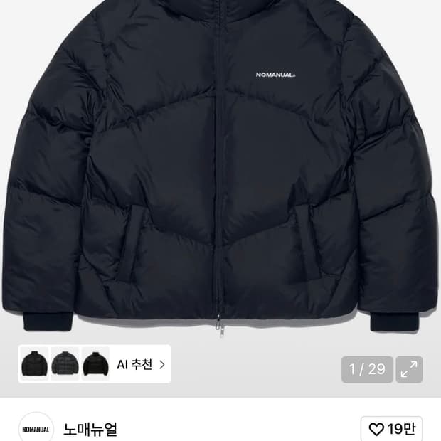 NOMANUAL SKADI DUCK DOWN - MATTE BLACK