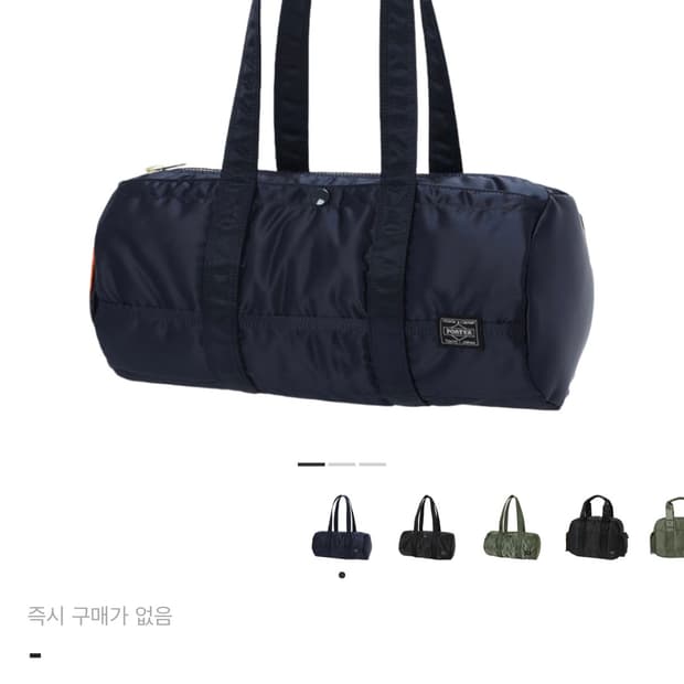 포터 탱커 더플백 라지 아이언 블루 구해용!!