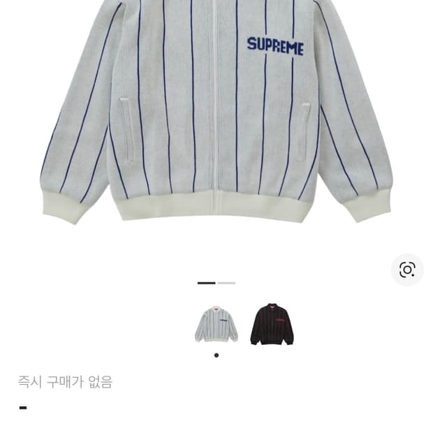 슈프림 핀스트라이프 바시티 집업 스웨터 화이트 - 23SS