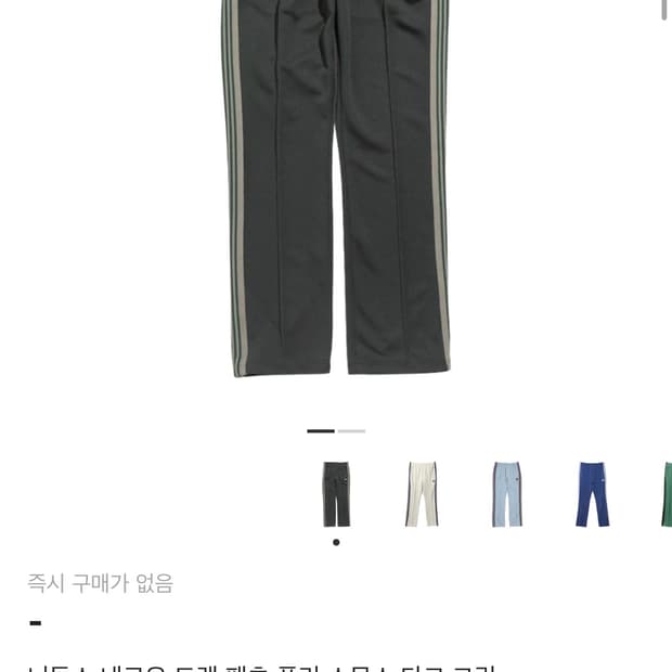 니들즈 트랙팬츠 다크 그린