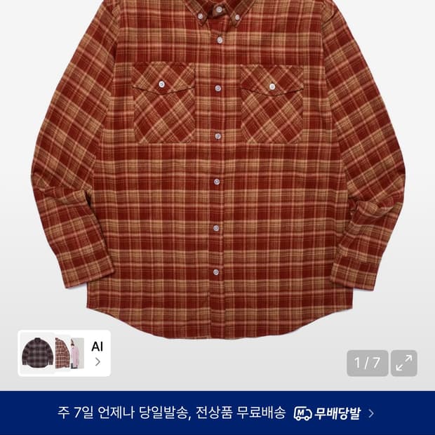 위캔더스 체크셔츠 레드