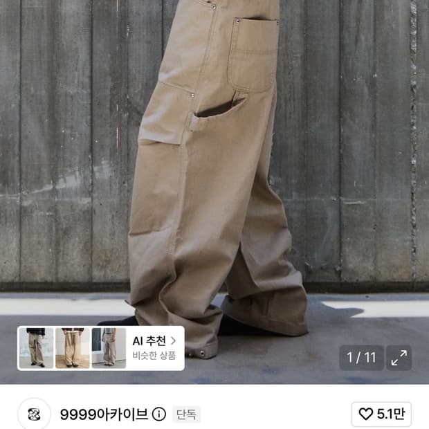 9999아카이브 쥬얼리 더블니 카펜터 팬츠 2사이즈