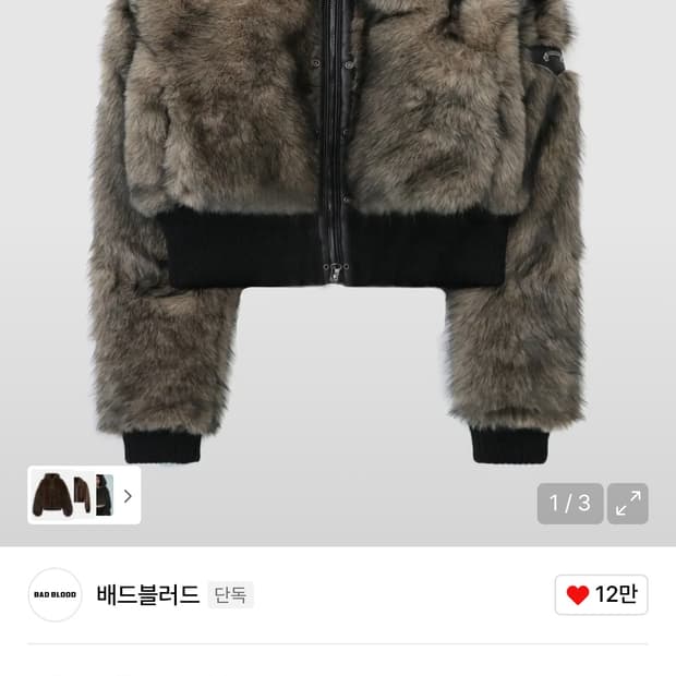 새상품) 배드블러드 바이퍼 퍼자켓 코요테