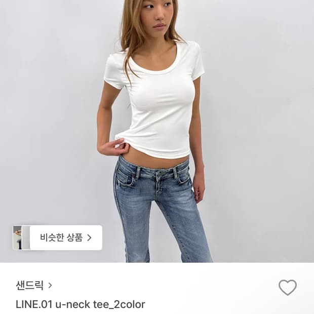 샌드릭 u-nect tee