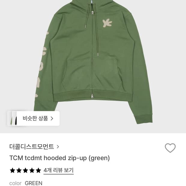 더콜디스트모먼트 후디