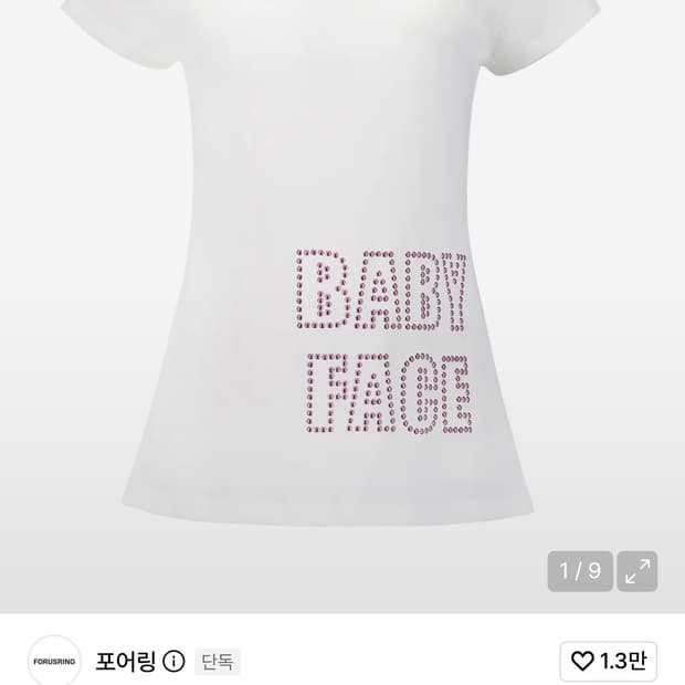 포어링 Baby face box tee (white)