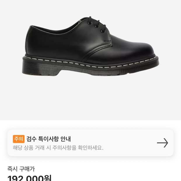 닥터마틴 1461 wc 스무스 uk7