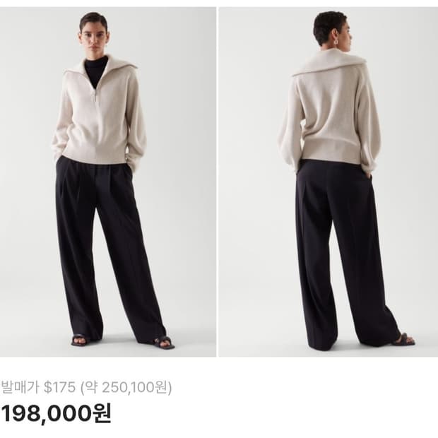 66/77.COS 하프 집업점퍼