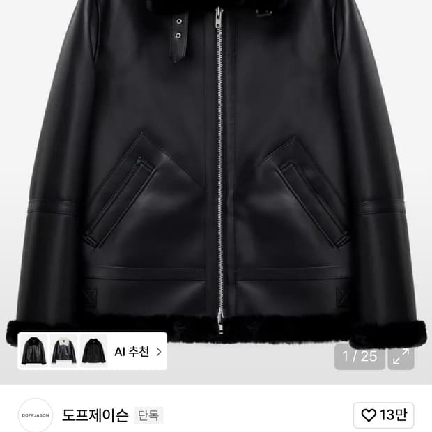 도프제이슨 무스탕 팝니다