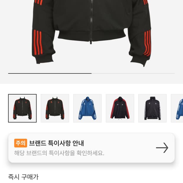윌리차바리아 X 아디다스 콜라보 구매 희망합니다