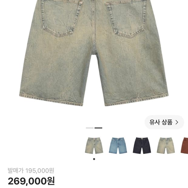[32]스투시 데님 빅 올 쇼츠 비치 워시