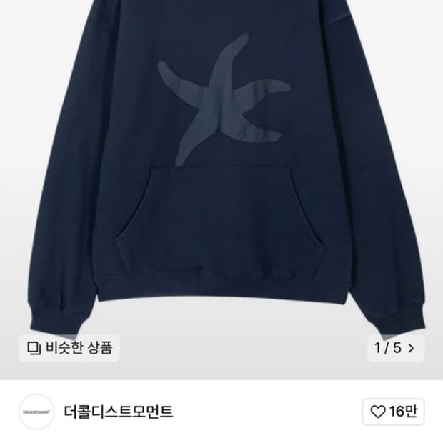더콜디스트모먼트 네이비 후드티 m사이즈