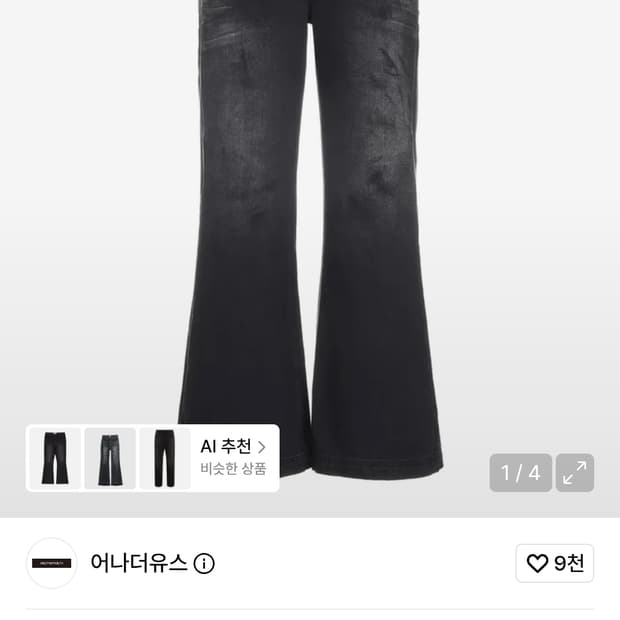 어나더유스 더블 진