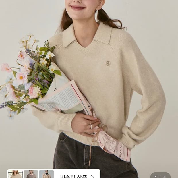 티메이커 카라 니트 베이지