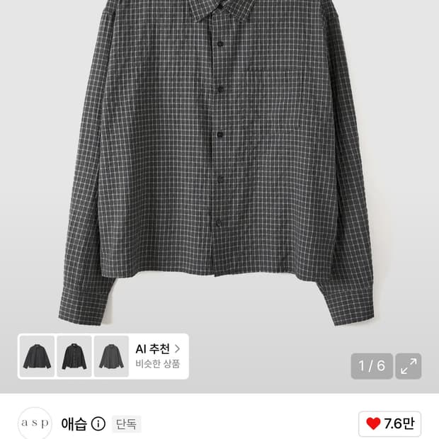 애습 빈티지 크롭 셔츠M