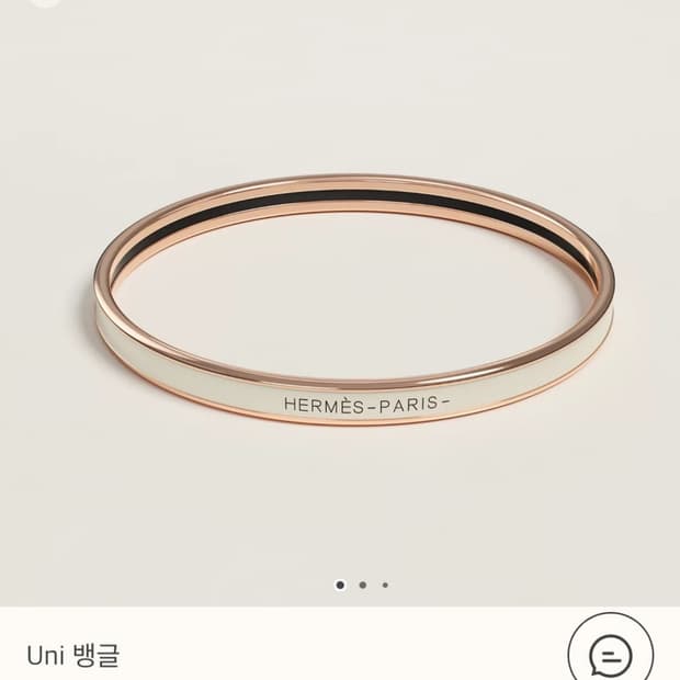 에르메스 유니 뱅글 팔찌 브레이슬릿