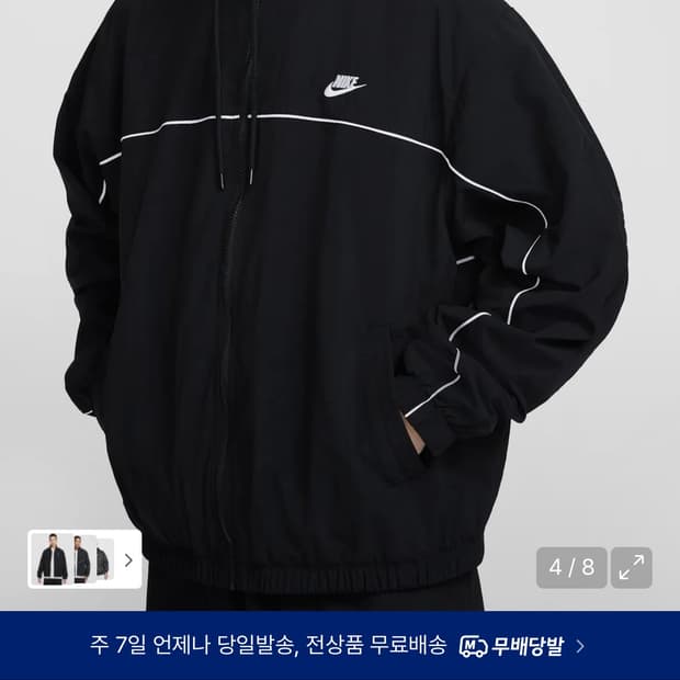 나이키 바람막이팝니다