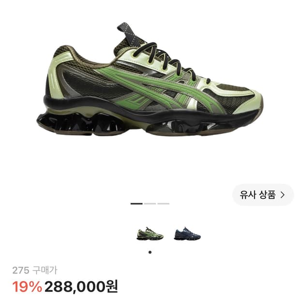 아식스 젤 퀸텀 키네틱 모스 뱀부 275
