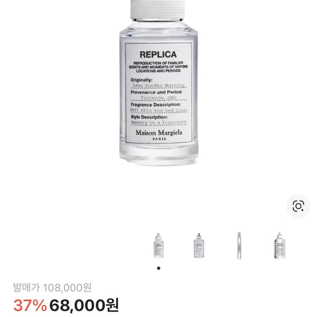 마르지엘라 선데이모닝 향수