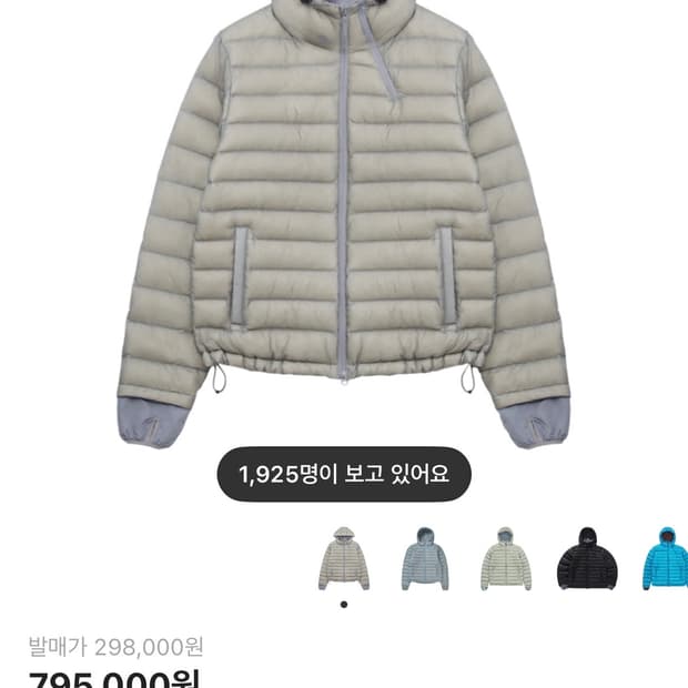 [1] 산산기어 서픽스 푸퍼 자켓 그레이 24fw