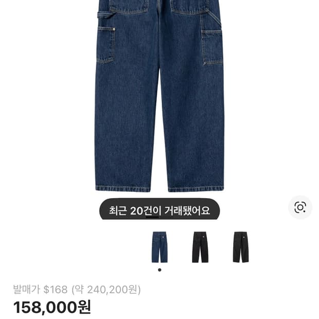 칼하트윕 더블니 팬츠 L