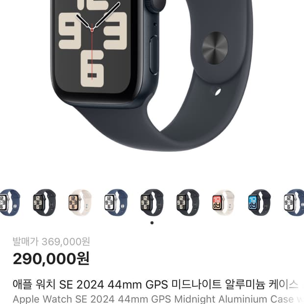 📱 애플워치 SE 2024 44mm 미드나이트 (GPS 모델)