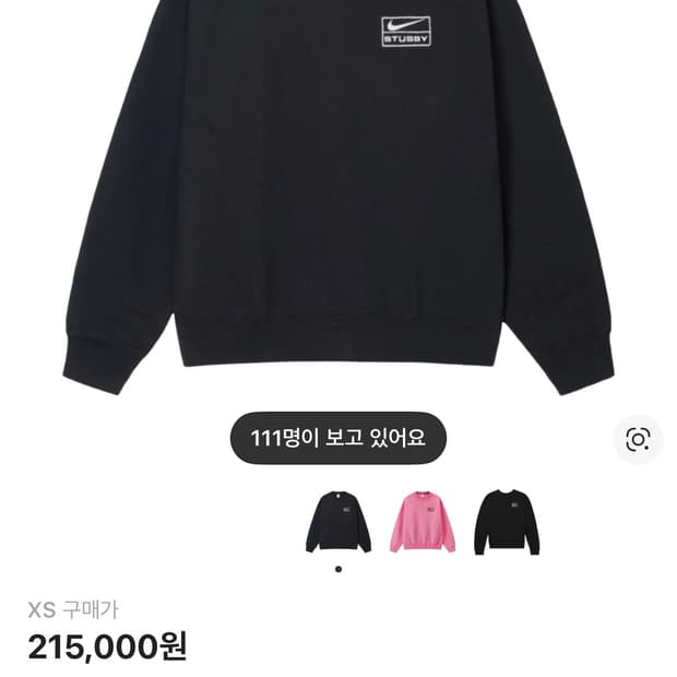 나이키 x 스투시 NRG 워시드 플리스 크루넥 블랙 xs