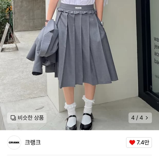 크랭크 프릴 플리츠 미디 스커트, 그레이 색상 m사이즈