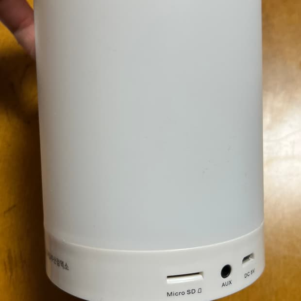 엔보우 레인보우 무드등 블루투스 스피커